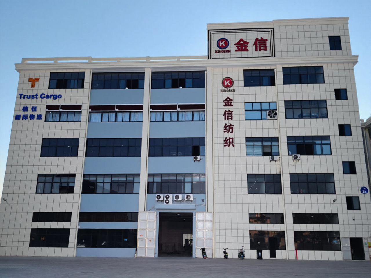 Kingsen International headquarters building representing a leading fabric manufacturer